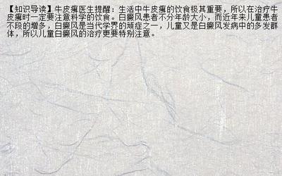 白癜风初期症状识别与科学就医指南