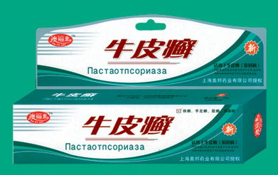 牛皮癣（银屑病）的预防与日常管理咨询指南