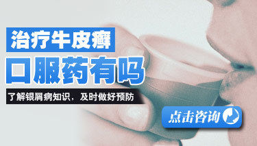 牛皮癣的中医智慧 新型疗法与日常预防全攻略