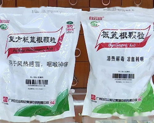 食品药品监管视窗 服用板蓝根预防疾病一定要适量 | 银屑病预防咨询