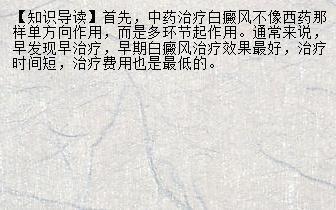 白癜风饮食指南 能否食用鱼类及专业治疗建议